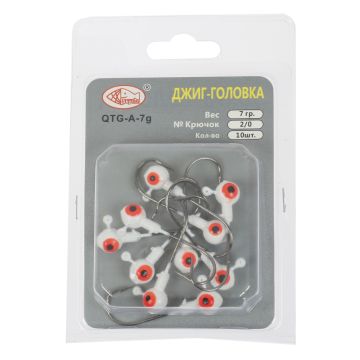 Джиг головка крашеная "Шар", Вес: 7,0 гр. Цвет: белый